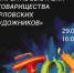 В Орле откроется выставка ТОХ - InfoOrel.Ru