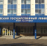 Новый и.о. ректора Орловского госуниверситета взялся за штат - Орловский Вестник
