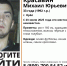 пропал (2) - OrelTimes.Ru