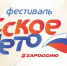 В День города в Орле споёт группа Uma2rman - OrelGrad.Ru