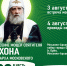 Орловская епархия готовится к встрече святых мощей Патриарха Тихона - Орловская и Ливенская епархия