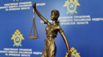 В Орловской области несовершеннолетний житель Кромского района обвиняется в совершении преступления против общественной безопасности