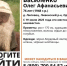 В Орловской области вторую неделю ищут пожилого мужчину с бородой - OrelTimes.Ru