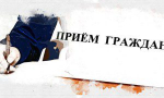 Орловские предприниматели смогут пожаловаться прокурору Тимошину
