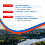 В Орле День города будут праздновать почти неделю