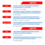 В Орле День города будут праздновать почти неделю