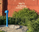 «Эконом-Сервис» задолжал работникам около 600 тысяч