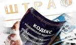 Орловского предпринимателя оштрафовали за работника-мигранта