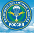 Дорогие ветераны и военнослужащие Воздушно-десантных войск! - Совет народных депутатов