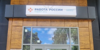 Тентры занятости Заводского и Железнодорожного районов Орла - Департамент соцзащиты, труда и занятости