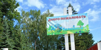 «Юбилейный» снова откроет двери для детей - РИА 57