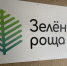 Сферу вывоза мусора проверила КСП - OrelGrad.Ru