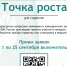 ФАС России начинает приём заявок на участие в X Всероссийском конкурсе «Точка роста» для студентов - Орловское УФАС