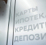 Просрочка по ипотеке и автокредитам резко выросла за год - InfoOrel.Ru
