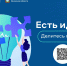 Региональная команда проекта «Государство для людей» работает над упрощением алгоритма решения жизненных ситуаций - Правительство Орловской области