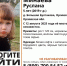 На Орловщине ищут пятилетнюю девочку - vOrle.Ru