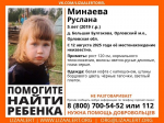 На Орловщине ищут пятилетнюю девочку