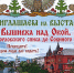// Фото: Информационно-выставочный центр Орловской области - Правительство Орловской области
