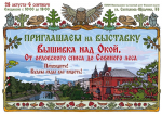 // Фото: Информационно-выставочный центр Орловской области
