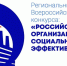 В Орловской области подвели итоги регионального этапа Всероссийского конкурса «Российская организация высокой социальной эффективности в 2025 году» - Правительство Орловской области