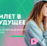 Орловские школьники смогут увидеть цифровое шоу о профессиях на платформе RUTUBE - Правительство Орловской области