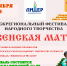 Матаня вновь зовет в Ливны - OrelGrad.Ru