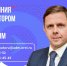 29 августа Андрей Клычков проведет прямую линию с жителями региона - InfoOrel.Ru