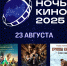 В Орле в библиотеке устроят «Ночь кино» - РИА 57