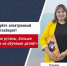 Названы причины перехода на электронный документооборот с ООО «Орловский энергосбыт» - OrelTimes.Ru