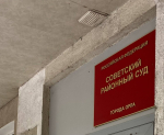 В Орле треш-стример получил четыре года колонии