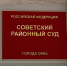 Суд вынес приговор по делу о нападении на «Голубку» - OrelGrad.Ru