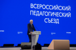 Владимир Путин приветствовал участников Всероссийского педагогического съезда
