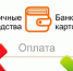 «Орловский энергосбыт» прекращает приём налички при оплате услуг - OrelTimes.Ru