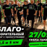 «Тропа Героев» едет в Пензу - Общественная палата