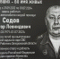 В Орле увековечат память о Викторе Седове и Анатолии Макарове - OrelGrad.Ru