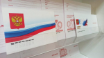 Почта рассказала о 120 видах почтовой продукции с государственным флагом России