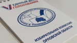 В Орле откроют избирательный участок для досрочного голосования курян