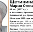 На Орловщине пенсионерка пропала в лесу - Орловский Вестник