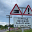 Под Орлом ограничат движение на переезде - OrelGrad.Ru