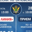 Орловские судебные приставы проведут «горячую линию» по вопросам взыскания алиментов - InfoOrel.Ru