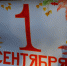 1 сентября на Орловщине линейки пройдут в очном формате - OrelGrad.Ru