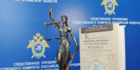 В Орловской области сотрудник полиции предстанет перед судом по обвинению в злоупотреблении должностными полномочиями - Следственный комитет