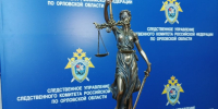 Во Мценском районе инспектор ДПС обвиняется в злоупотреблении должностными полномочиями - InfoOrel.Ru