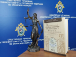 Орловский полицейский ответит в суде за злоупотребление должностными полномочиями