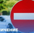 Орловцев предупреждают о введении временных ограничений движения транспорта на участке дороги «Нарышкино-Сосково»-Ясная Поляна-Ледно в Урицком районе - Правительство Орловской области