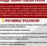 Предвыборная программа Партии СПРАВЕДЛИВАЯ РОССИЯ – ЗА ПРАВДУ 2025 - Справедливая Россия