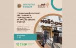 Орловцам расскажут, как получить государственную поддержку на развитие своего дела благодаря соцконтракту