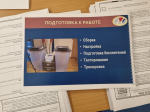 Обучение операторов КОИБ