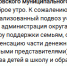 Родители просят Клычкова помочь детям добраться до школы в Образцово - OrelTimes.Ru