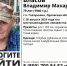 В Орловской области объявили поиски 79-летнего пенсионера - OrelTimes.Ru